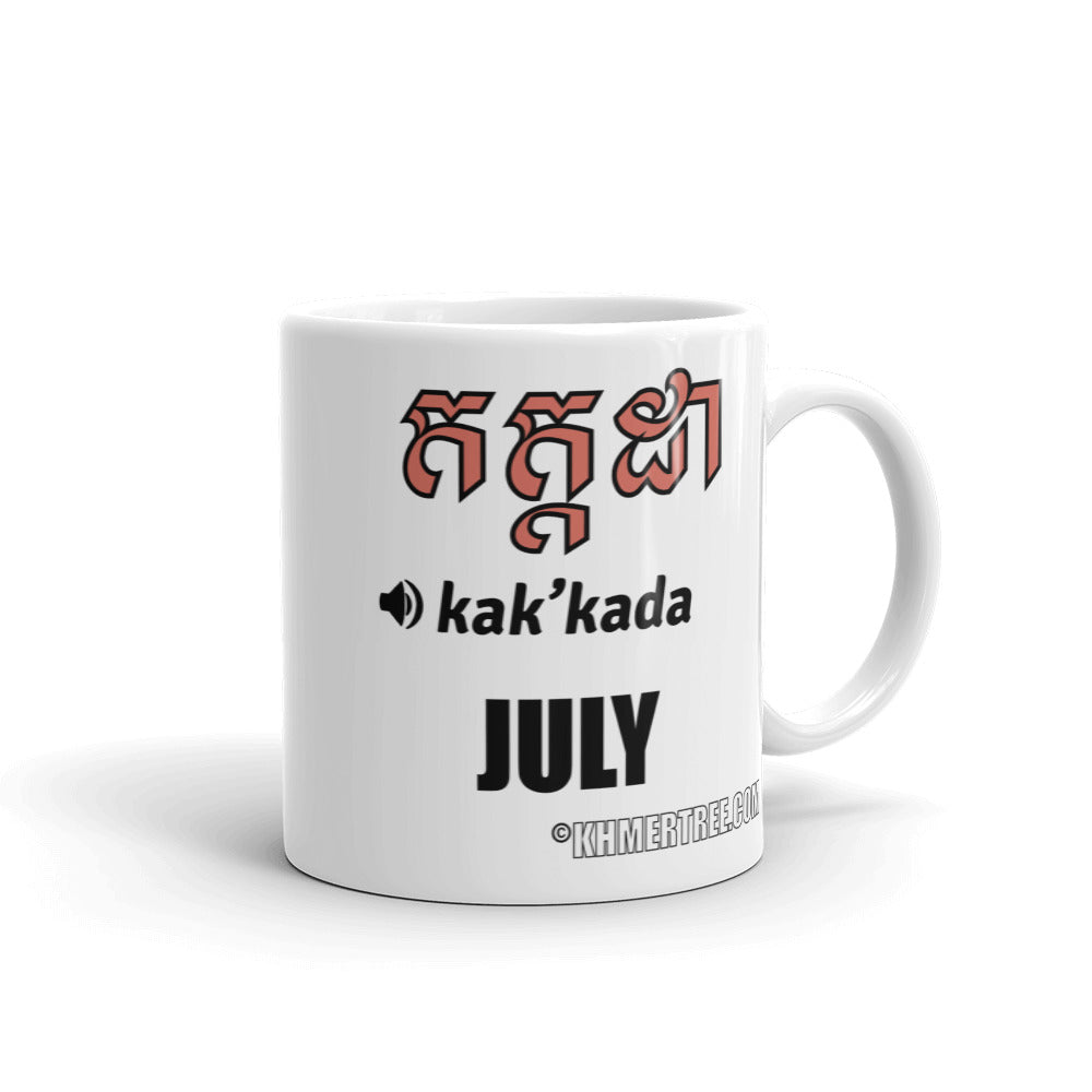 Khmer | Cambodian Month Mugs