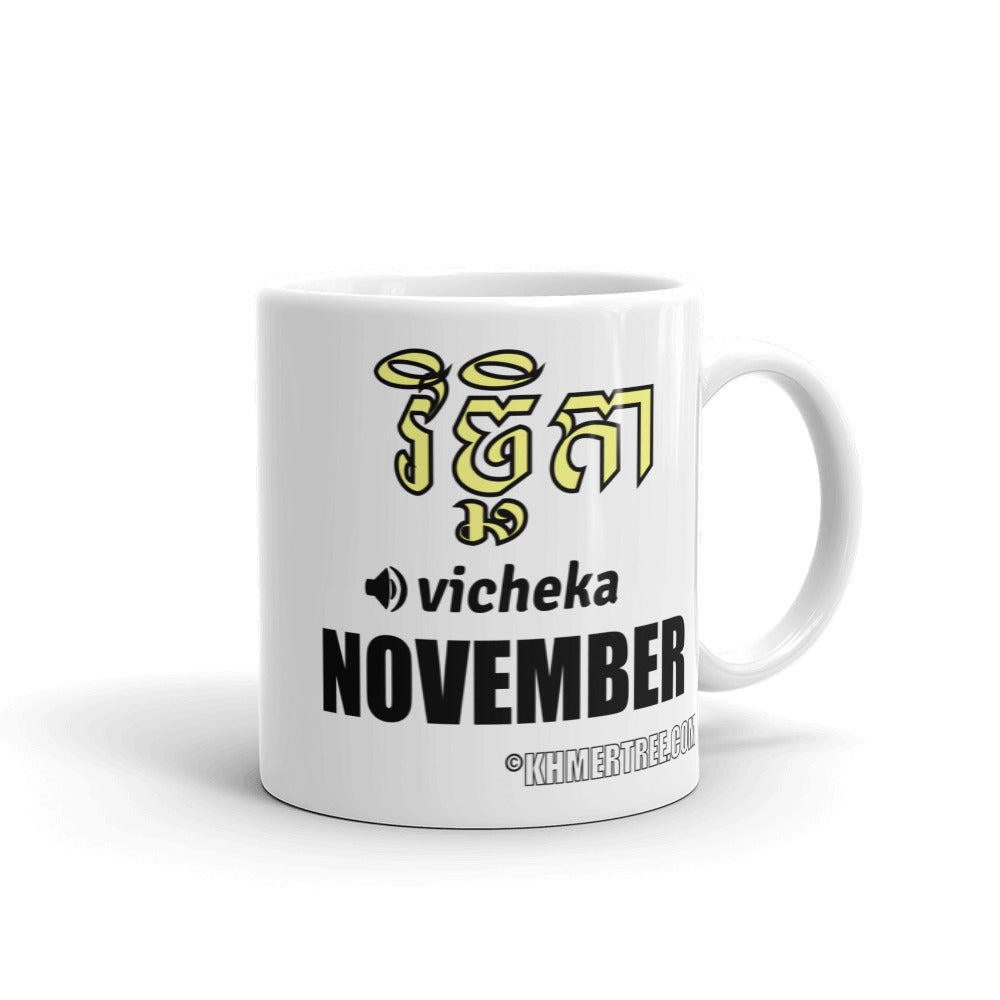 Khmer | Cambodian Month Mugs