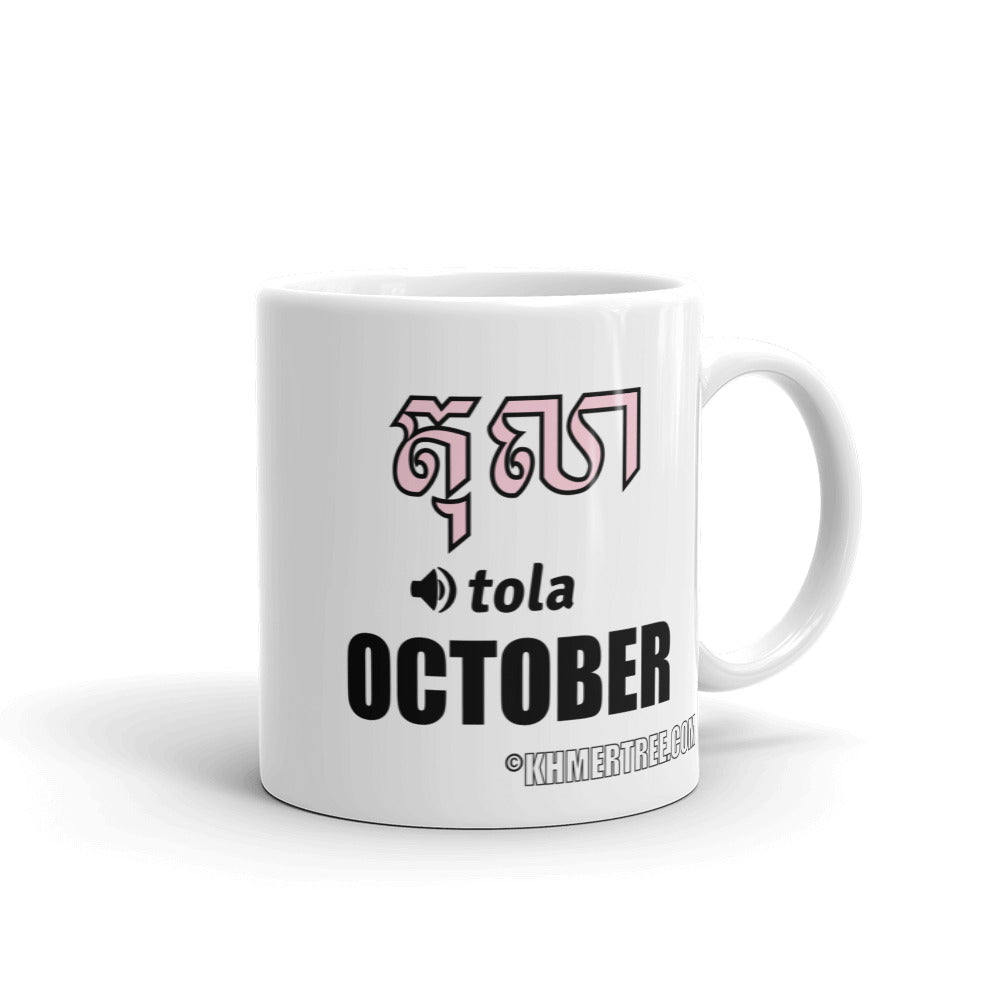 Khmer | Cambodian Month Mugs