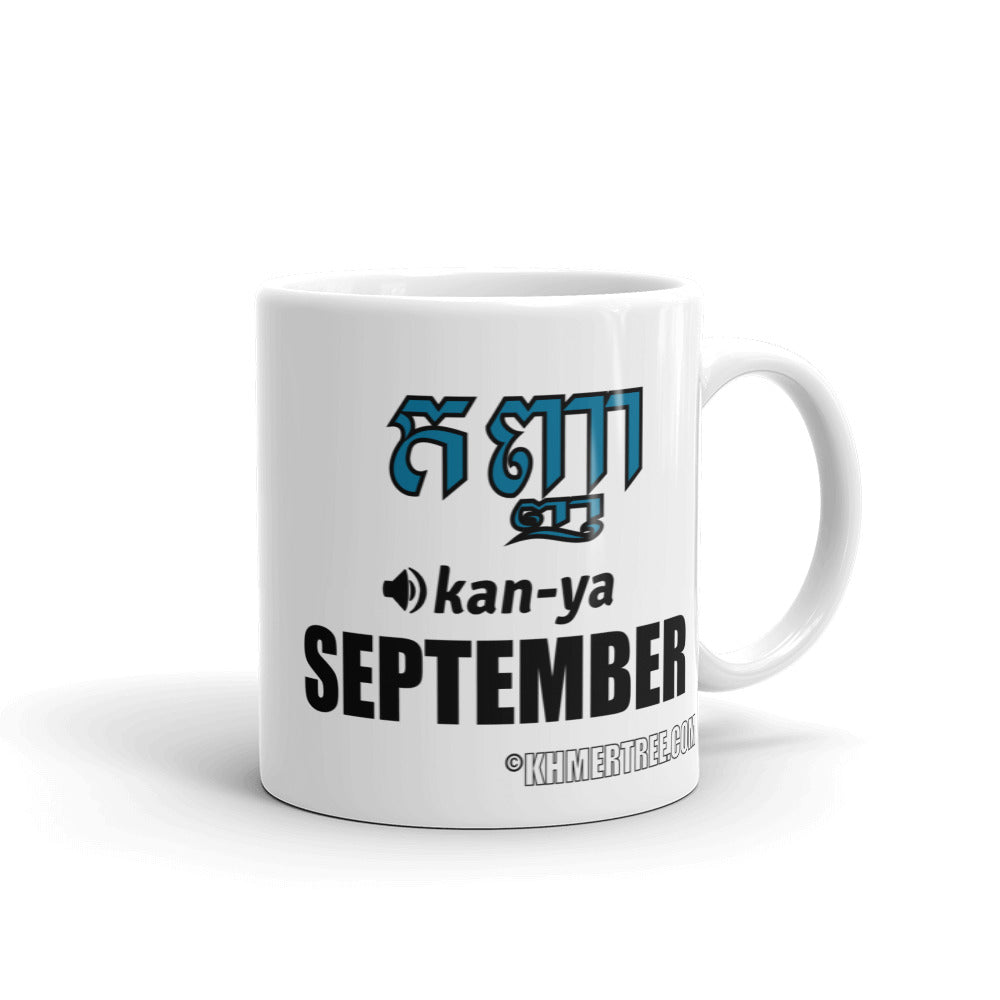 Khmer | Cambodian Month Mugs