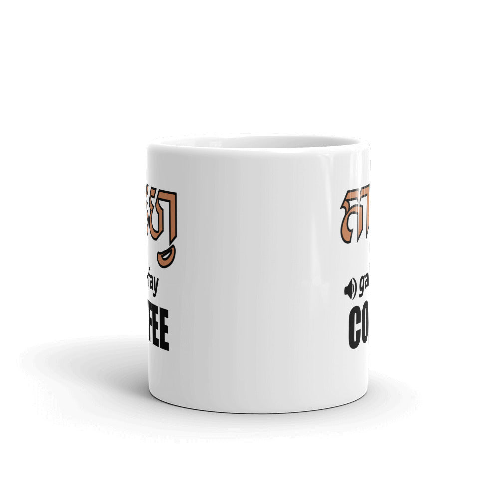 "Coffee" Translation & Pronunciation Mug