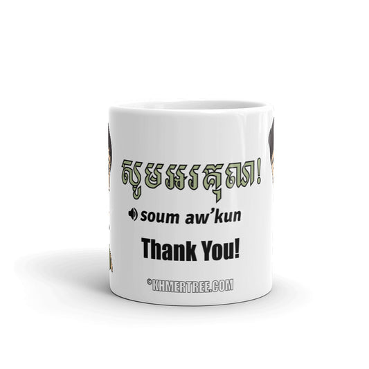 "Thank You" Translation & Pronunciation Mug