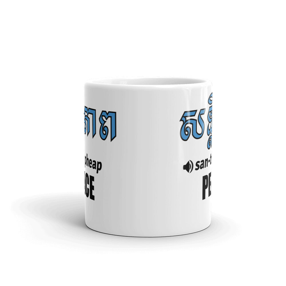 "Peace" Translation & Pronunciation Mug