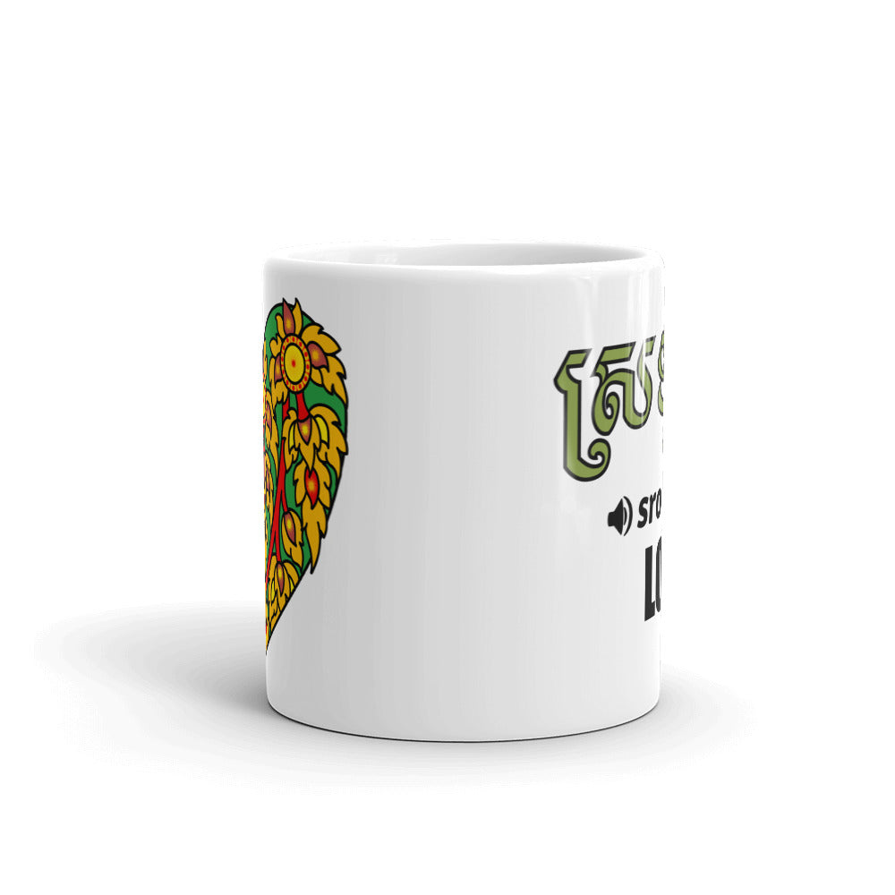 "Love" Translation, Pronunciation, Art Mug