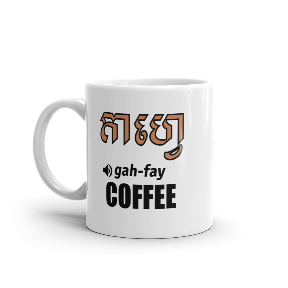 "Coffee" Translation & Pronunciation Mug