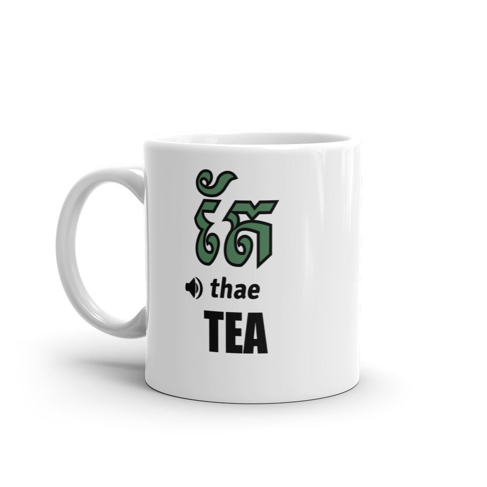 "Tea" Translation & Pronunciation Mug