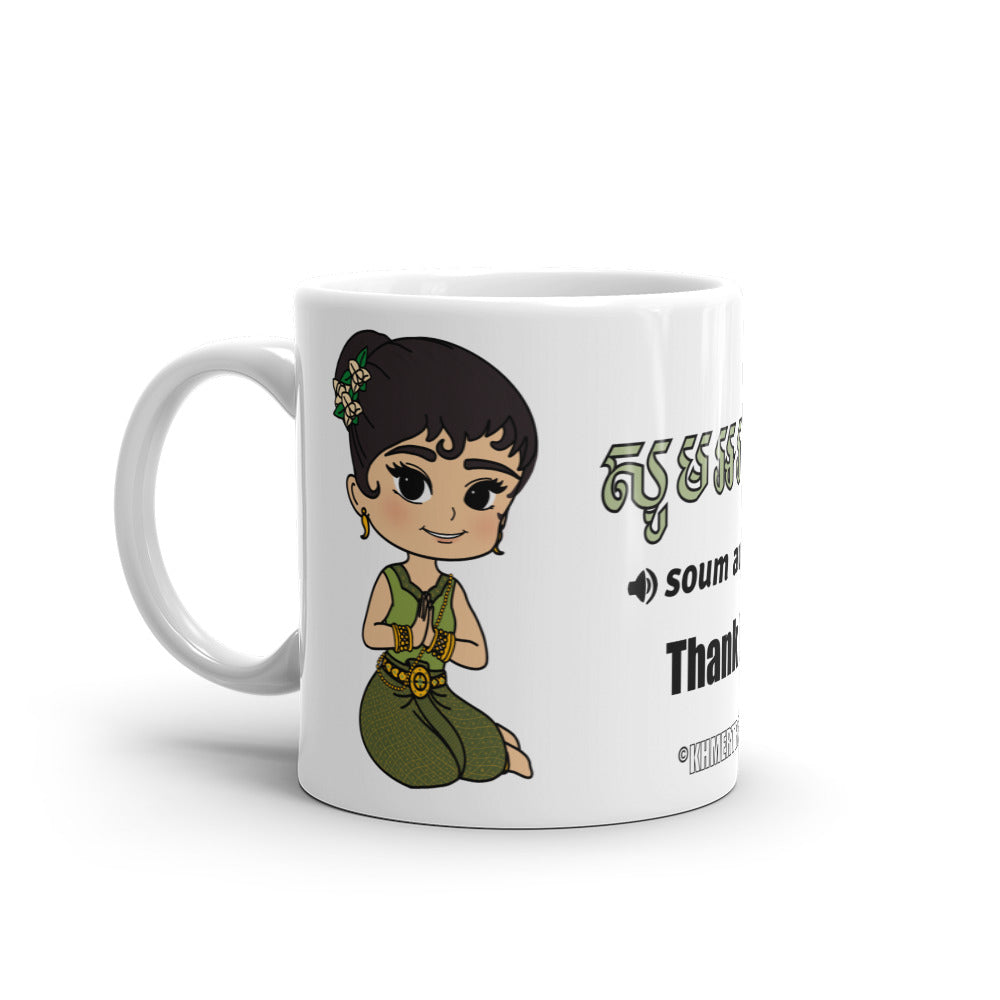 "Thank You" Translation & Pronunciation Mug