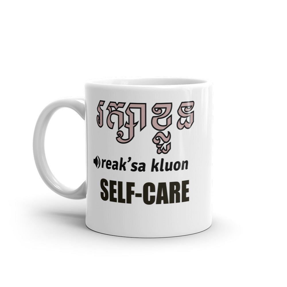 "Self-Care" Translation & Pronunciation Mug