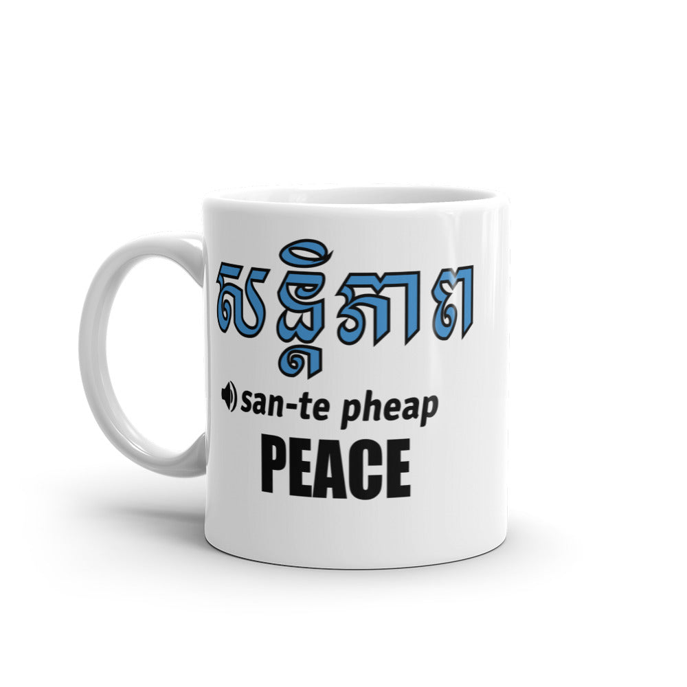 "Peace" Translation & Pronunciation Mug