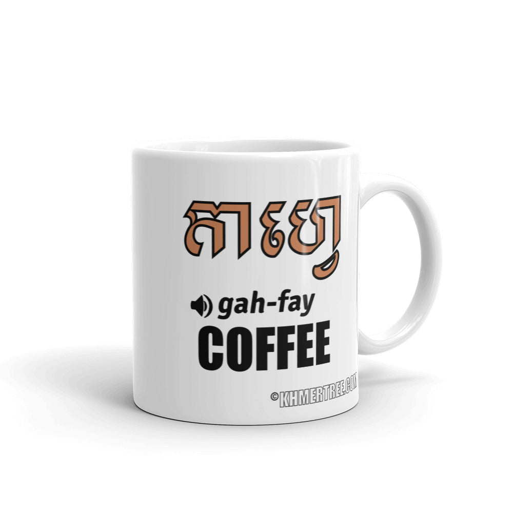 "Coffee" Translation & Pronunciation Mug