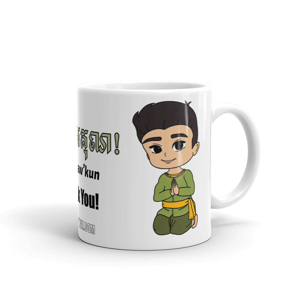 "Thank You" Translation & Pronunciation Mug