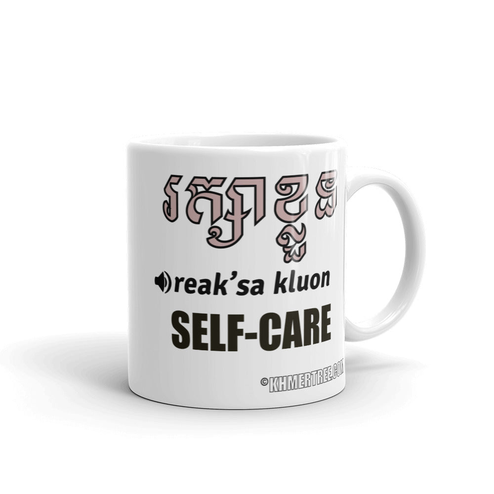 "Self-Care" Translation & Pronunciation Mug