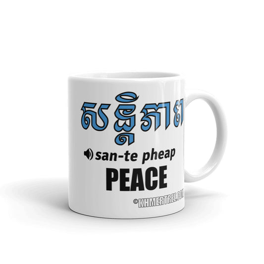 "Peace" Translation & Pronunciation Mug