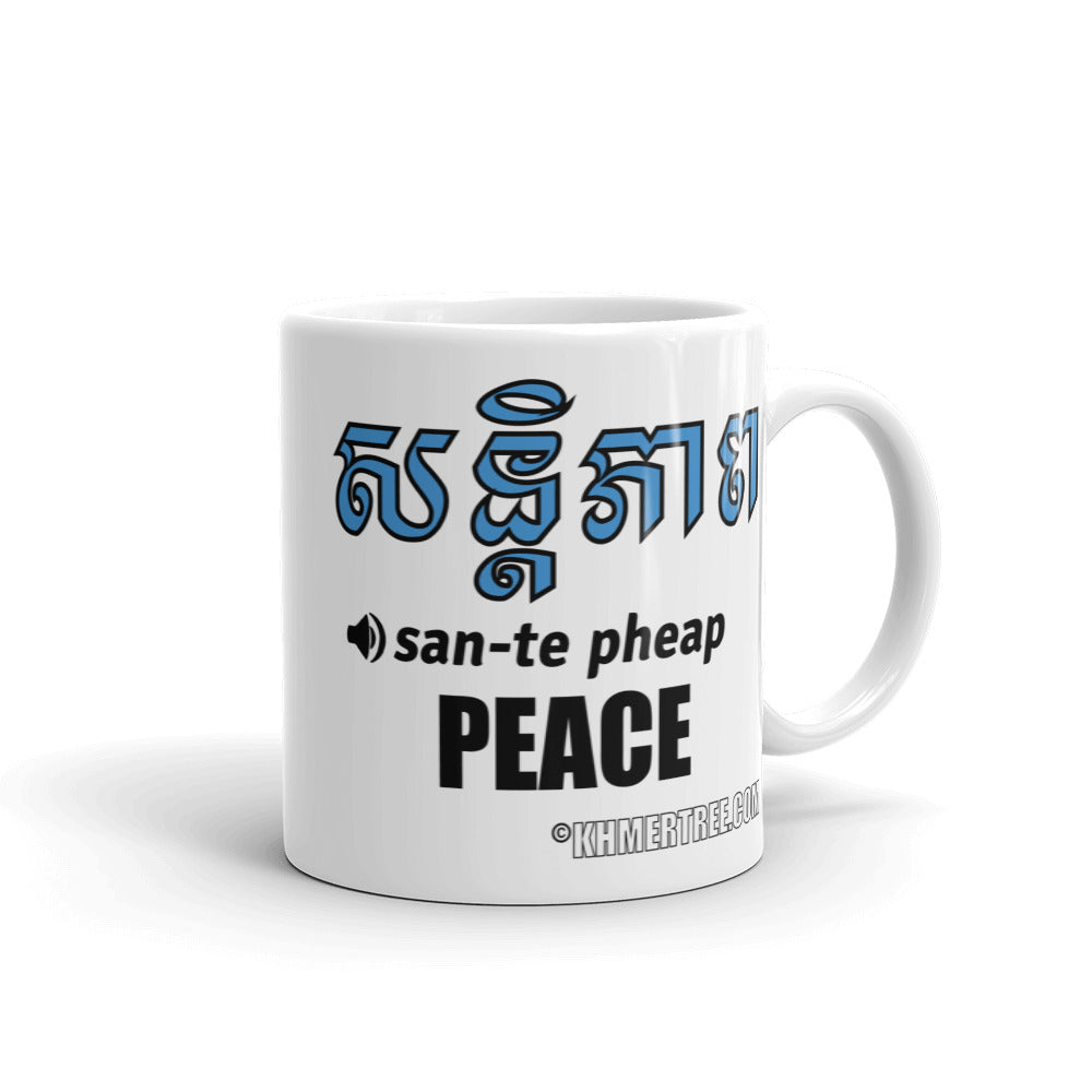 "Peace" Translation, Pronunciation, Art Mug