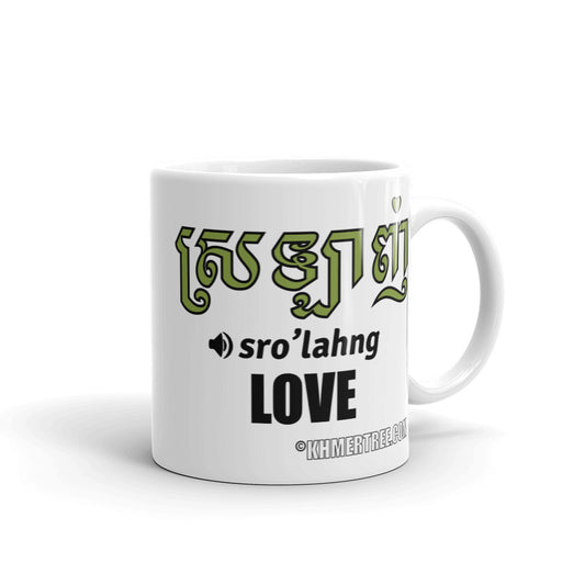 "Love" Translation & Pronunciation Mug